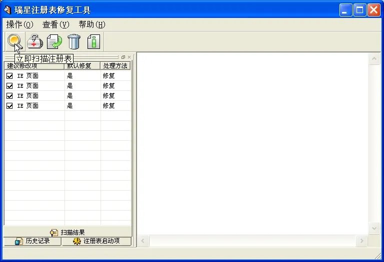 如何使用瑞星注册表修复工具
