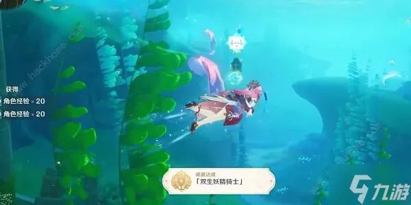 原神4.0双生妖精骑士在哪 4.0双生妖精骑士具体在哪里详解