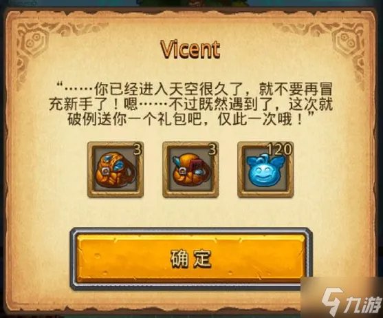 不思议迷宫vicent答案怎么选 vicent选择及奖励介绍