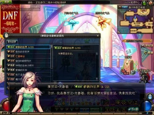 美丽新世界怎么玩 美丽新世界攻略流程