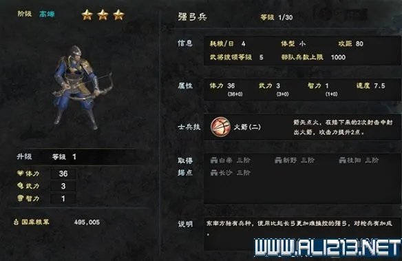 《三国群英传8》兵种怎么选择？各阶段兵种选择指南