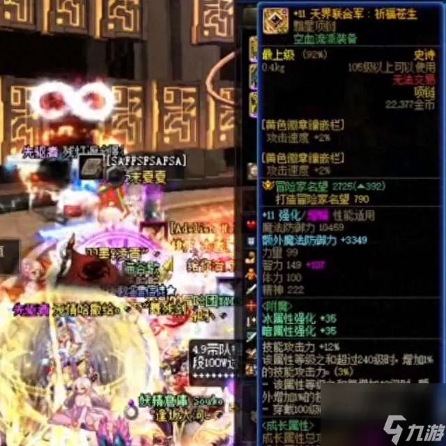 dnf暗黑骑士用什么武器最好 110级装备搭配和选择推荐