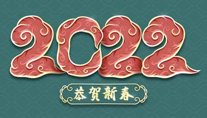 虎年新年祝福语大全