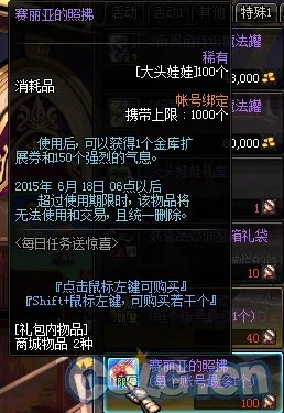 DNF大头娃娃是什么 怎么得有什么用