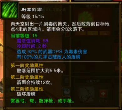 《火炬之光2》漂泊者技能分析及各流派玩法