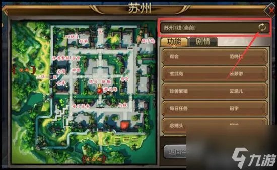 天龙八部世界地图在哪里 天龙八部手游大地图功能解析  已解决