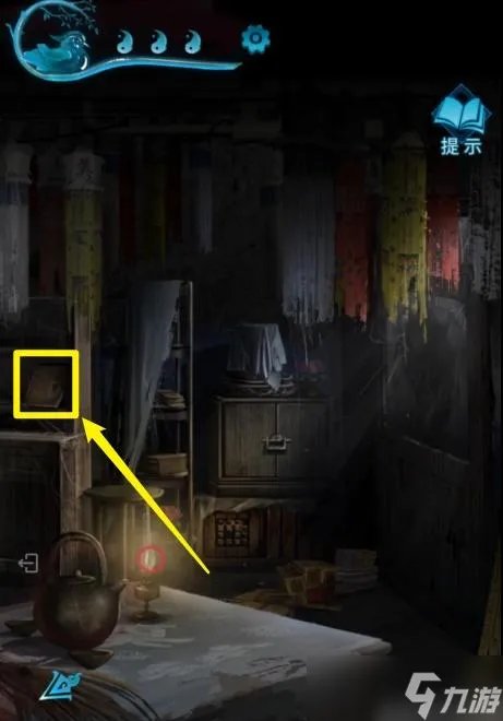 纸嫁衣3第二章攻略