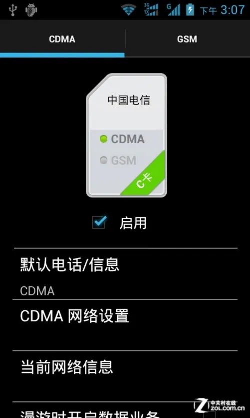 高通骁龙S4 Play MSM8625 华为G330C评测