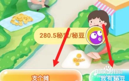 秘乐短视频秘豆怎么提现