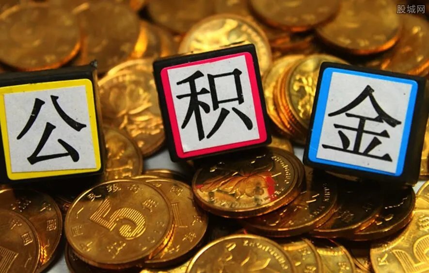 公积金缓缴新政 未能正常还款的不作逾期处理