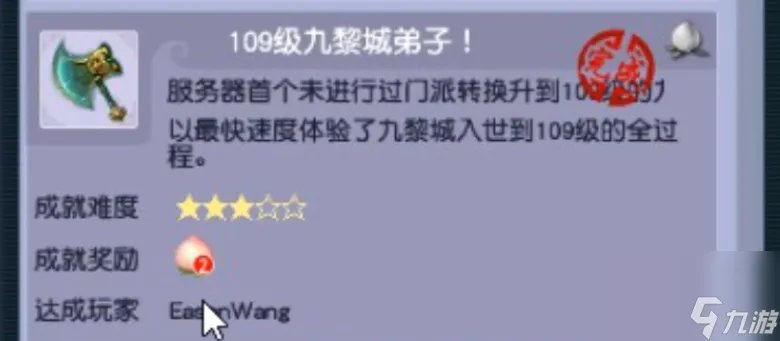 梦幻九转金丹怎么获取 梦幻西游九转金丹速刷教程