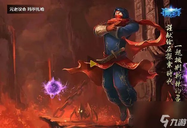 LOL仲裁圣骑亚托克斯多少钱 仲裁圣骑亚托克斯皮肤怎么样