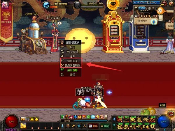 dnf强化装备和高级装备强化的区别