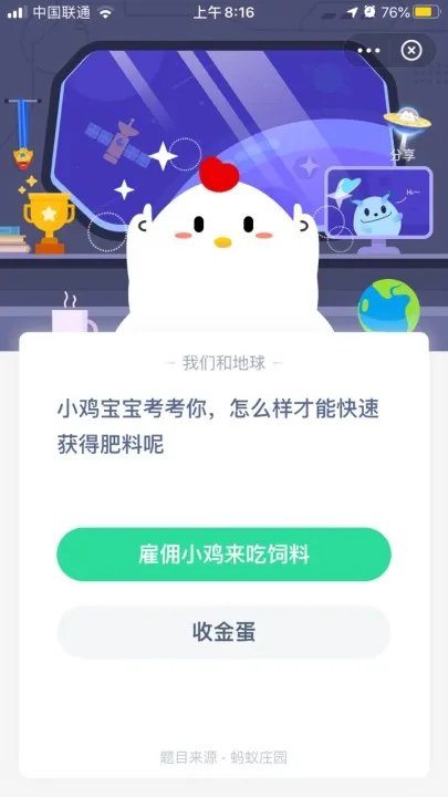 怎么样才能快速获得肥料呢