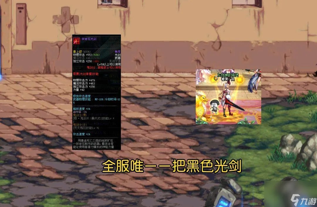 dnf狱岩石巨剑怎么获取 dnf95史诗光剑哪个好