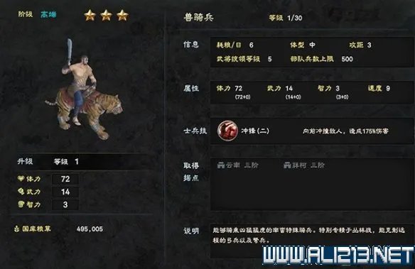 《三国群英传8》兵种怎么选择？各阶段兵种选择指南