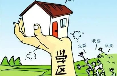 北京顶尖学区房降200万，为何家长却不敢买了？