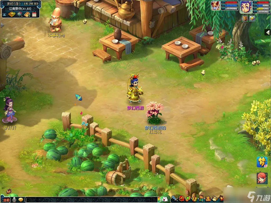 《梦幻西游》教师节活动介绍