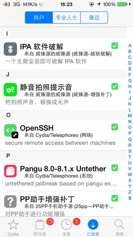 威锋网官网苹果越狱怎么调拍照静音