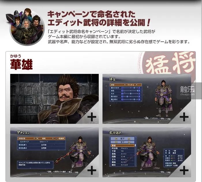 三国志10武将头像包（那些你可能不知道的奇怪事）