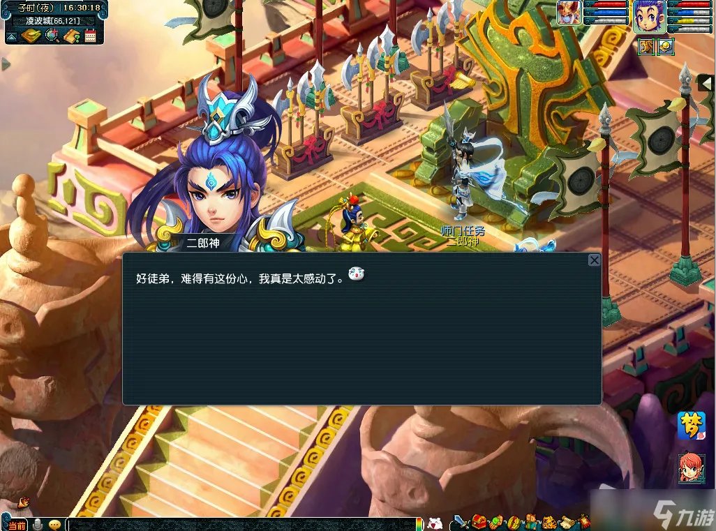 《梦幻西游》教师节活动介绍