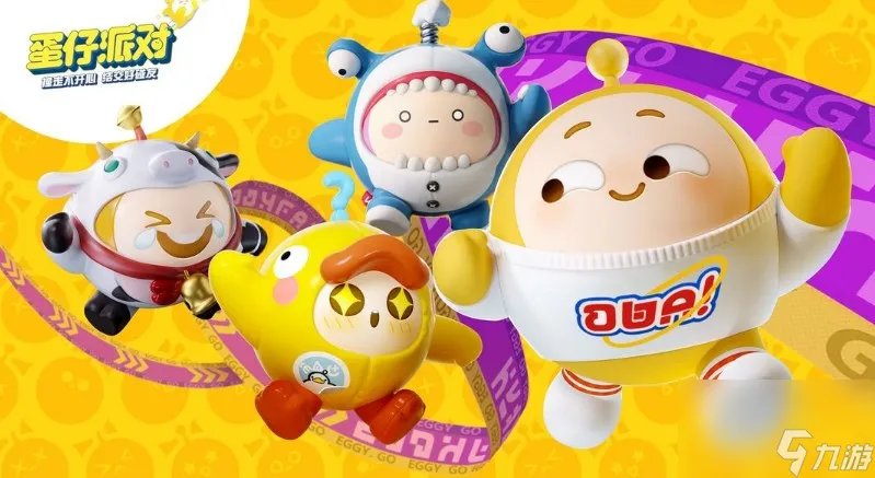 蛋仔派对兑换码2023 15个超大福利兑换码汇总