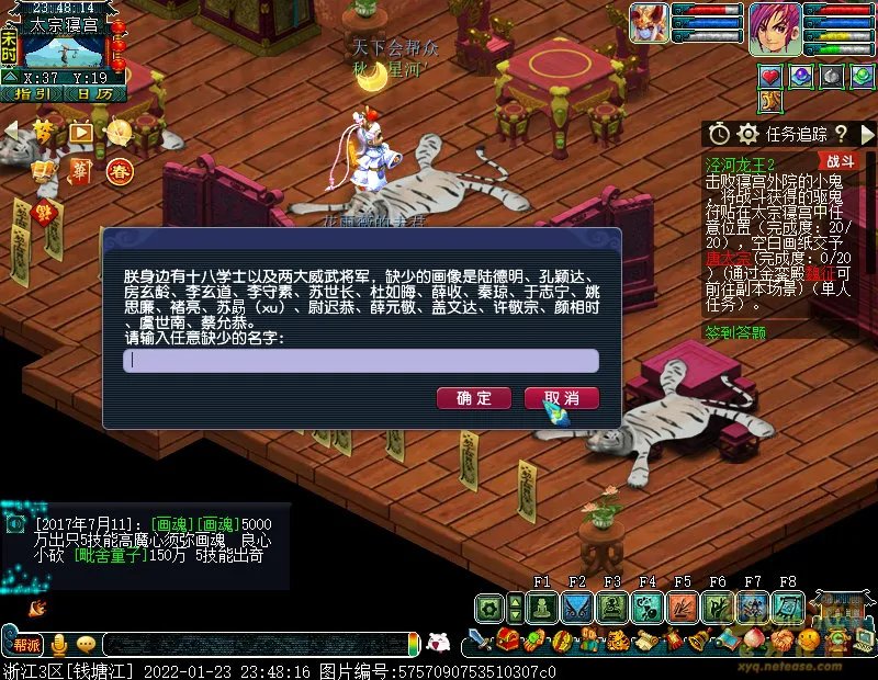 梦幻西游泾河龙王2副本攻略