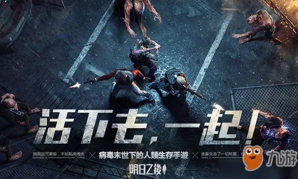 《明日之后》卡BUG解决方法一览 卡BUG怎么解决