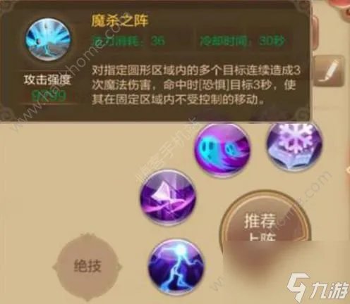 QQ自由幻想手游术士攻略大全术士技能加点 宠物选择 宝石推荐