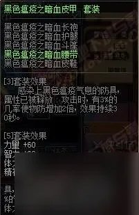 dnf真野猪套属性详解 地下城真野猪套隐藏属性