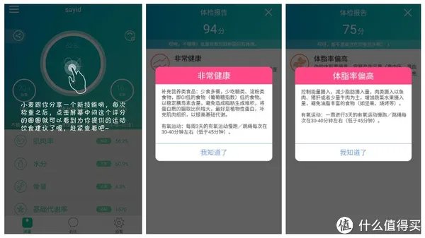 家用BMI监测：YUNMAI 云麦好轻 Color智能体脂秤使用报告书