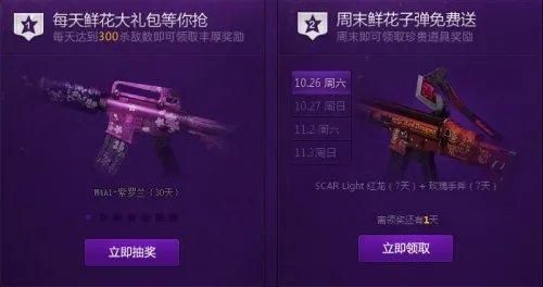 CF开火紫罗兰活动介绍 穿越火线开火紫罗兰活动地址