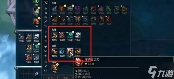 《英雄联盟》斗魂竞技场装备获取方法介绍