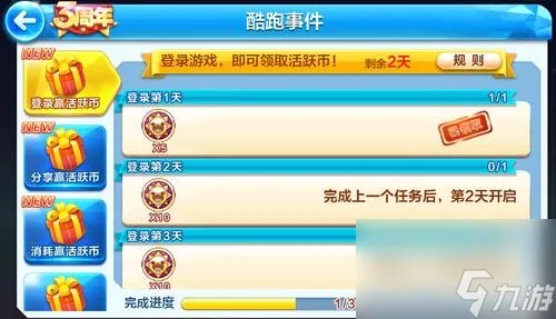 天天酷跑钻石刷法大揭秘  每天上百钻石轻松拿 最新刷钻技巧来袭