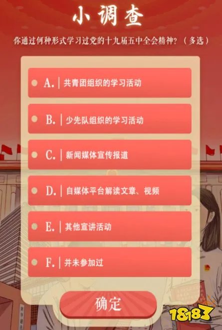 青年大学第十季特辑十四五与青年题目和答案大全[多图]