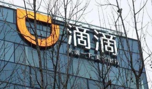 滴滴开放灰度测试啥情况：原因详情这究竟是个什么梗？