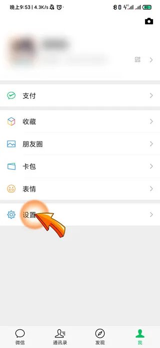 微信深色模式什么意思