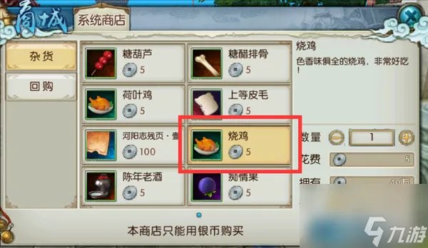 诛仙天音星宿任务坐标 诛仙星宿系统怎么弄图解