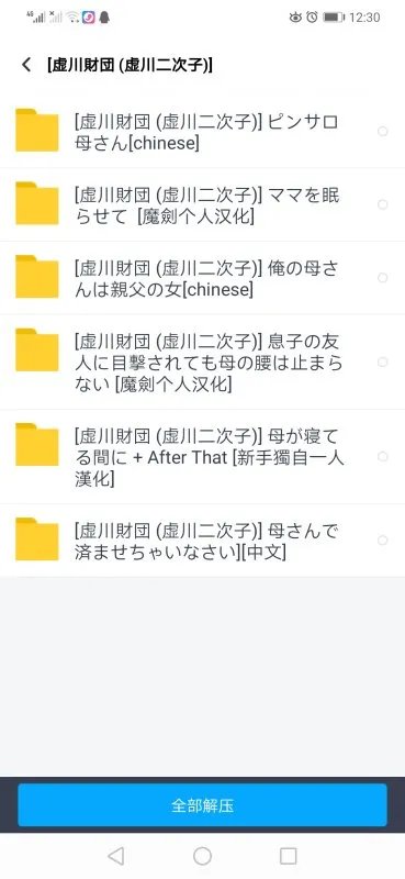 妈妈睡着后续集虚川