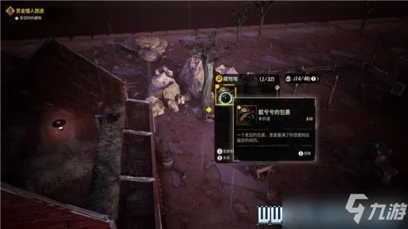 《诡野西部》赏金猎人旅途任务流程图文详解 赏金猎人旅途怎么玩