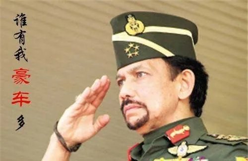 文莱是哪个国家？文莱国王苏丹生活有多奢靡？