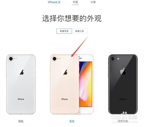 iPhone8怎么预定