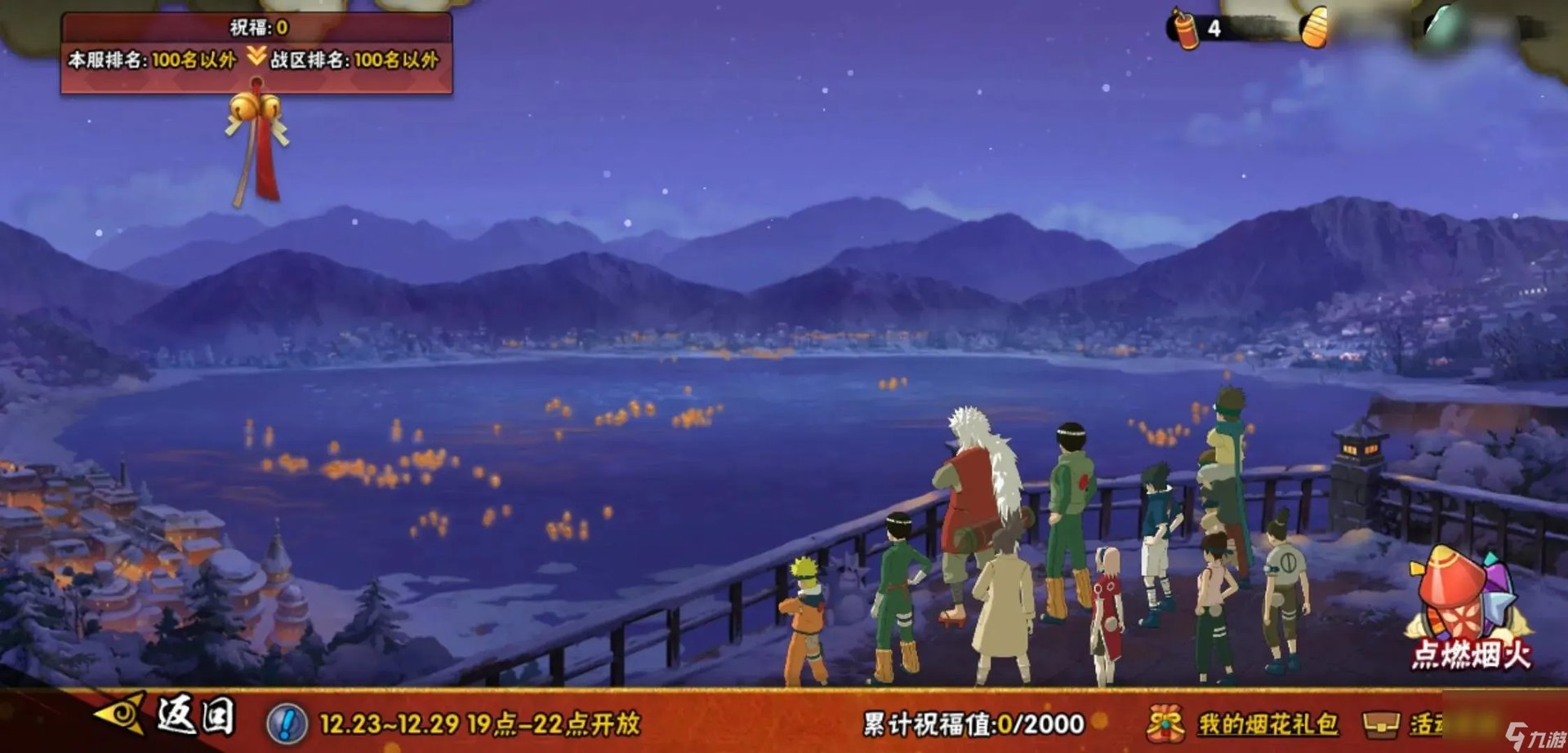 火影忍者680点券忍者有什么 火影忍者手游活动攻略