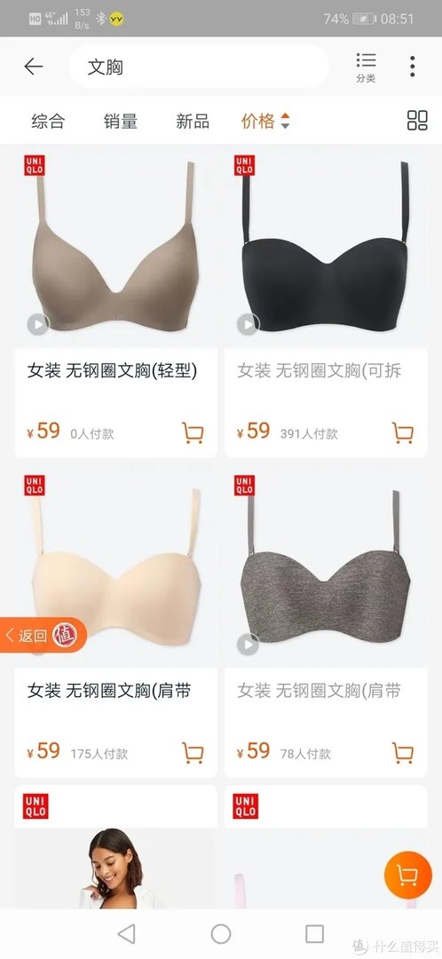 你该知道的掌上优衣库和天猫优衣库的细微差别