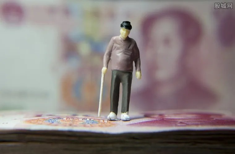 人社部谈养老金 9757亿元已经到账投资