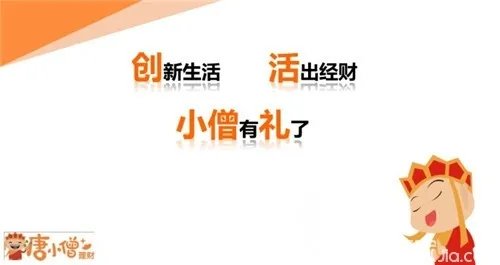 唐小僧理财怎么样 唐小僧理财优势