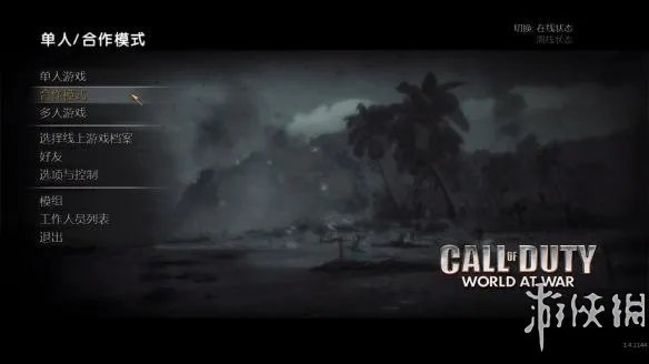 《使命召唤5世界战争》联机教程+英文免安装硬盘版下载地址