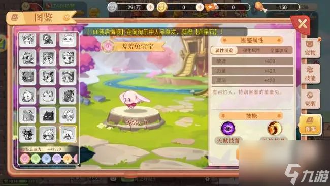 彩虹岛灵宠有什么用怎么获取 含快速升级技巧和路线推荐