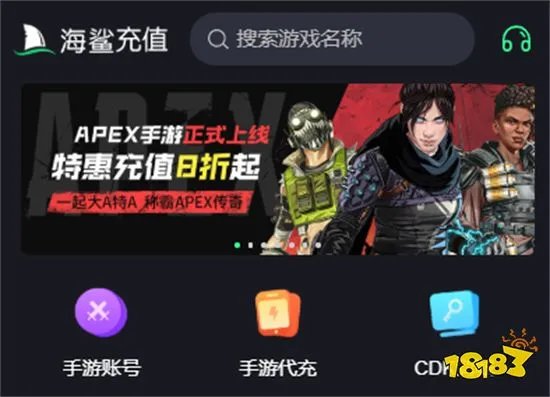 哪些游戏充值平台比较好 海外游戏充值平台排行榜