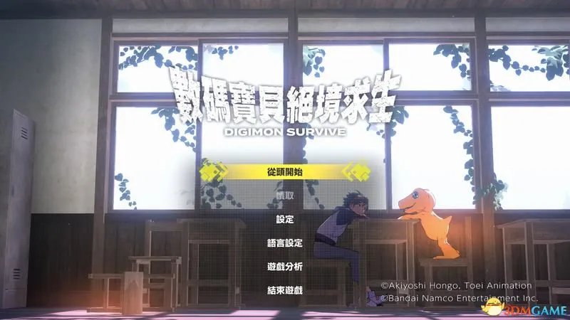 《数码宝贝:绝境求生》图文攻略 剧情选项结局因素进化图鉴详解